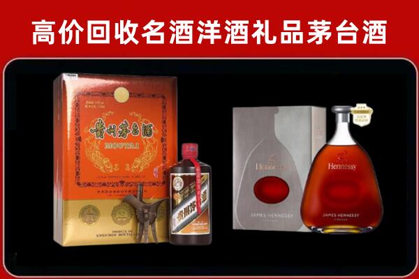 广安市回收轩尼诗