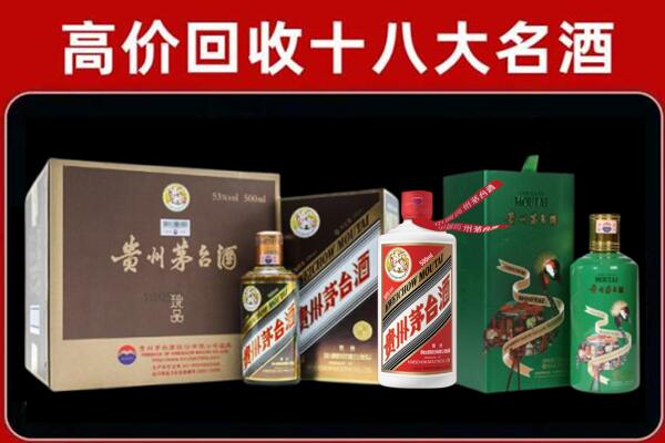 广安市回收铁盖茅台酒